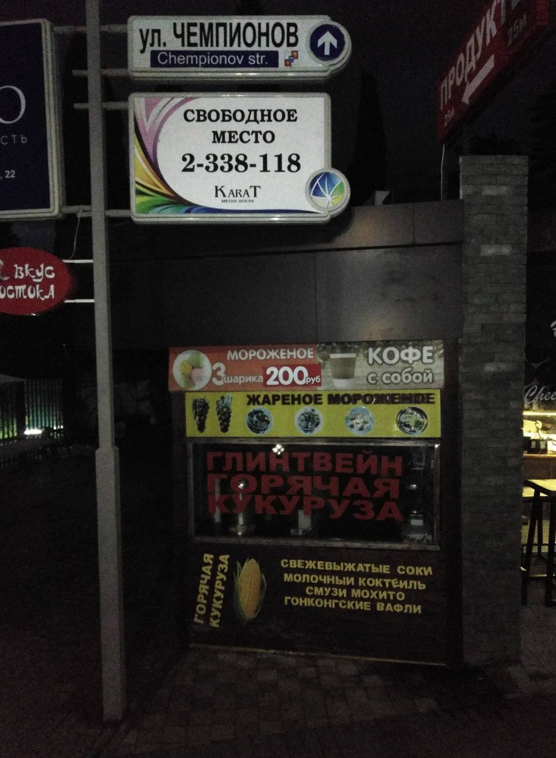 Глинтвейн, кофе, кукуруза