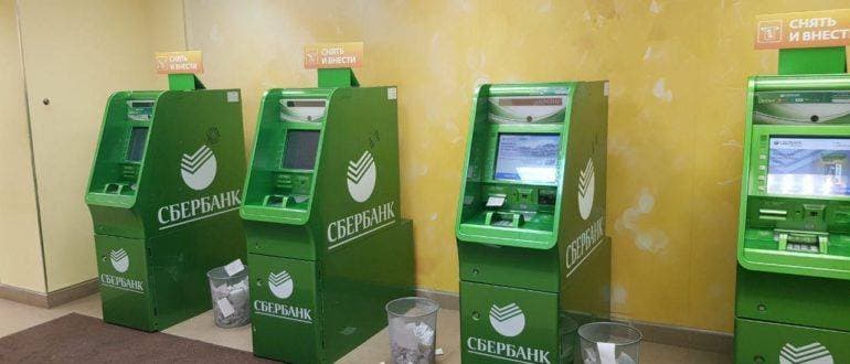 Сбербанк