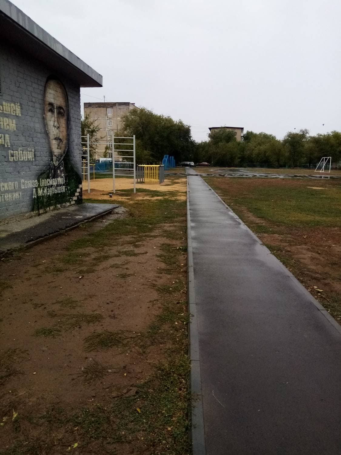 Стадион