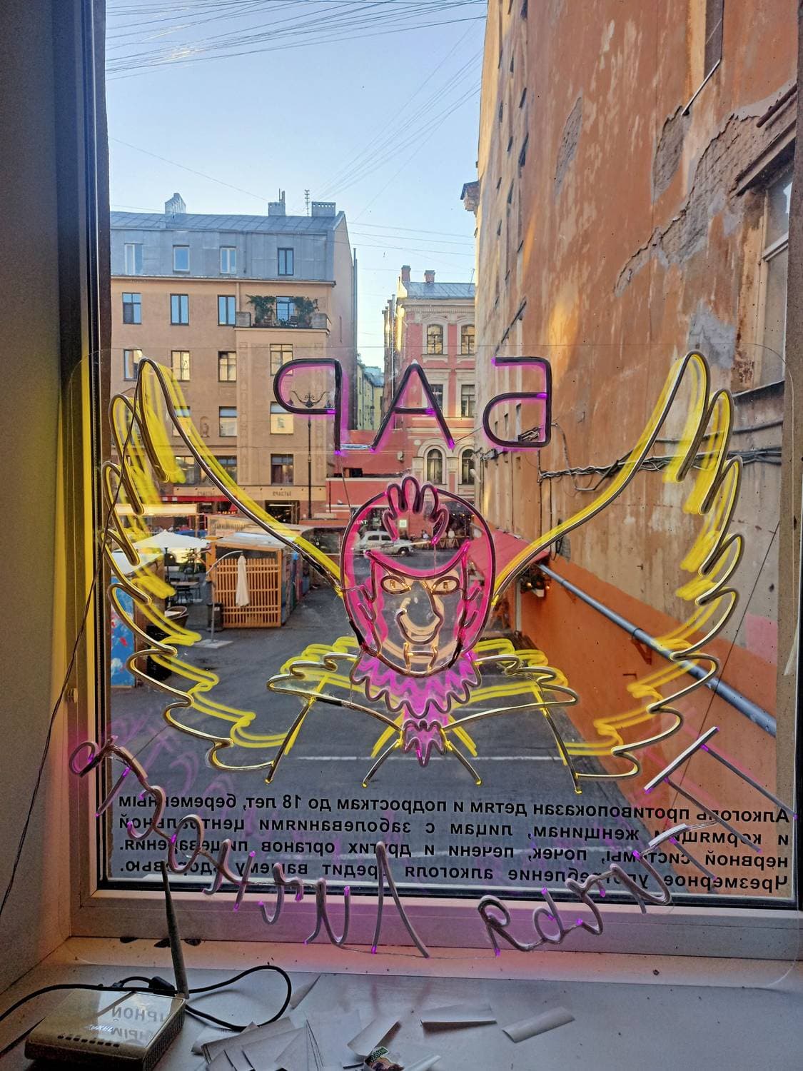 Птичья Личность