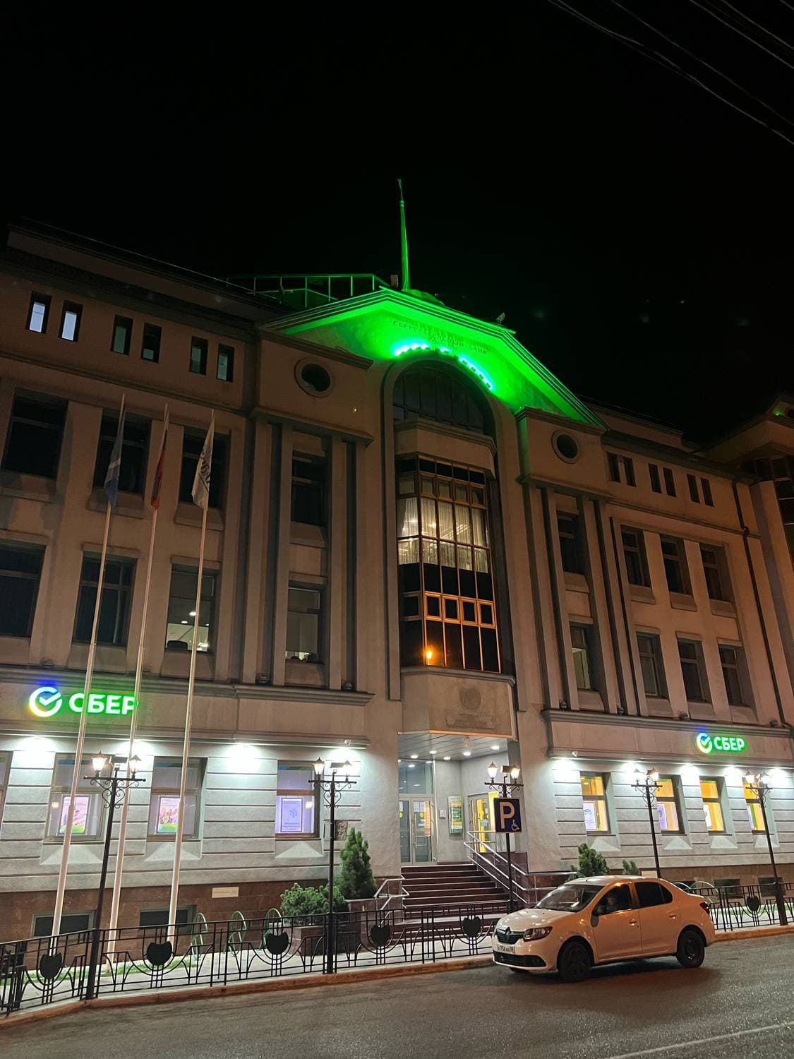 Сбербанк