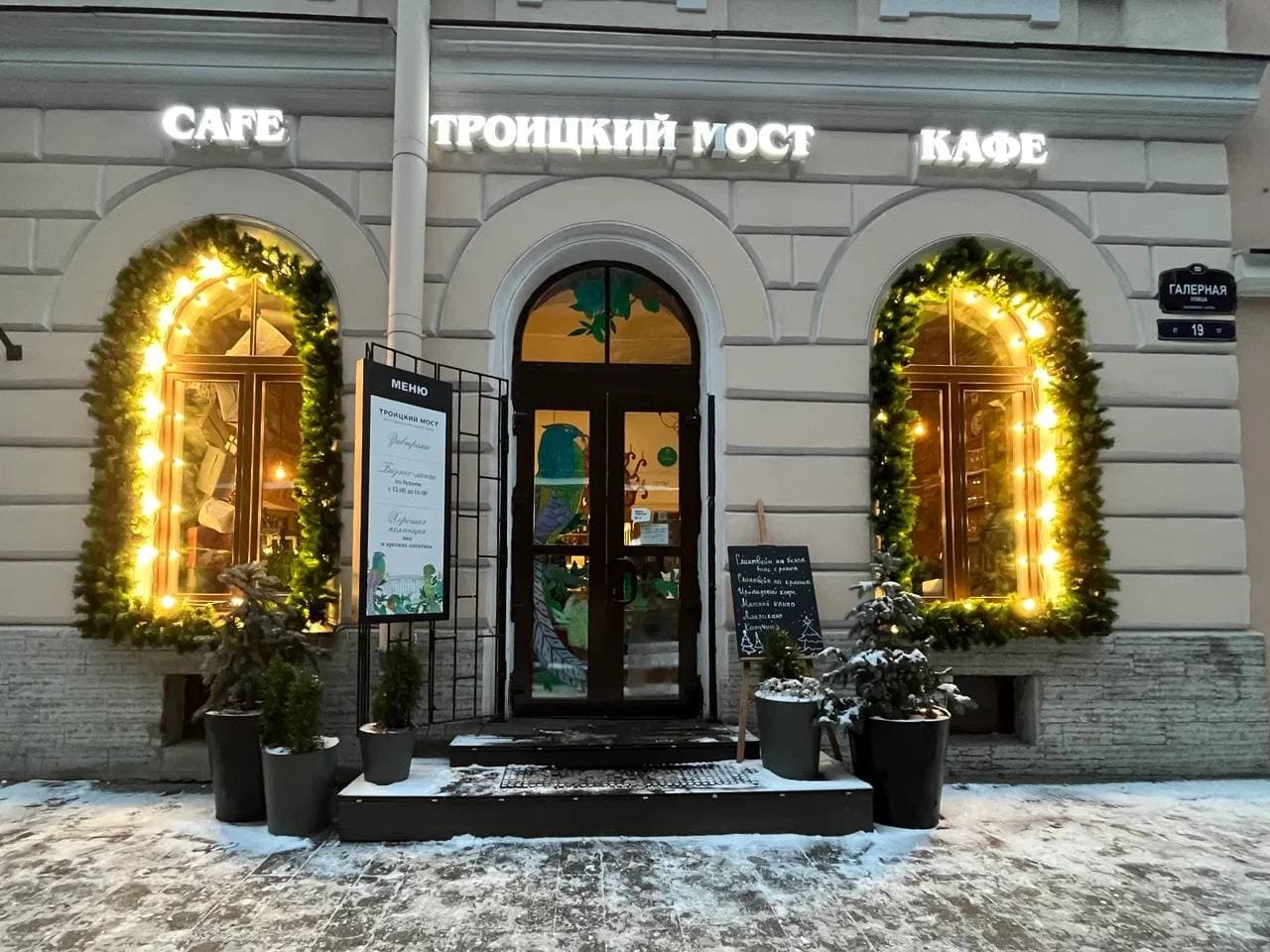 Троицкий мост