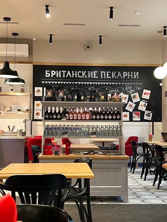 Британские пекарни
