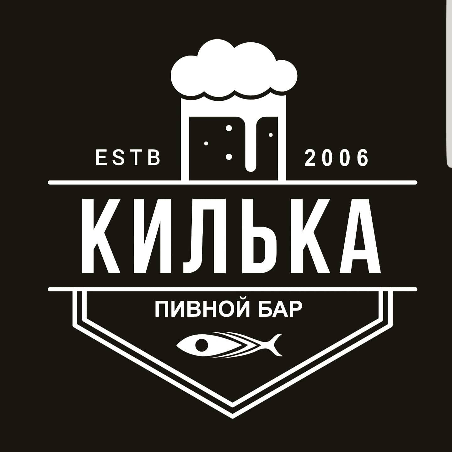 Килька