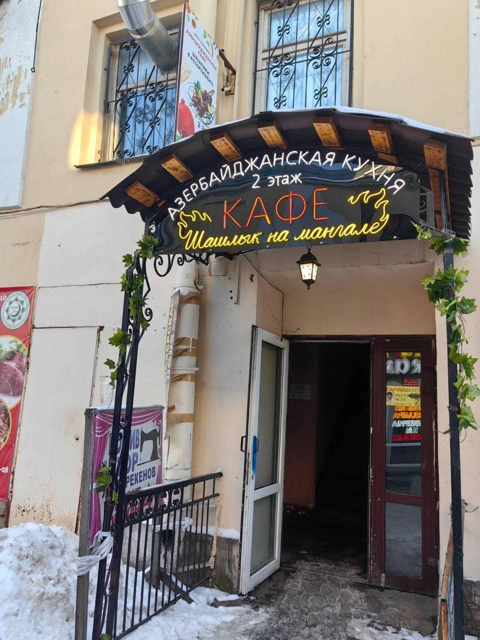 Азербайджанское кафе