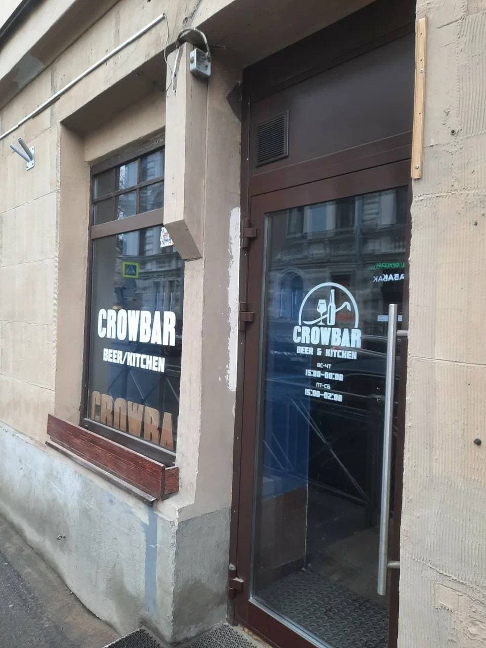 CrowBar