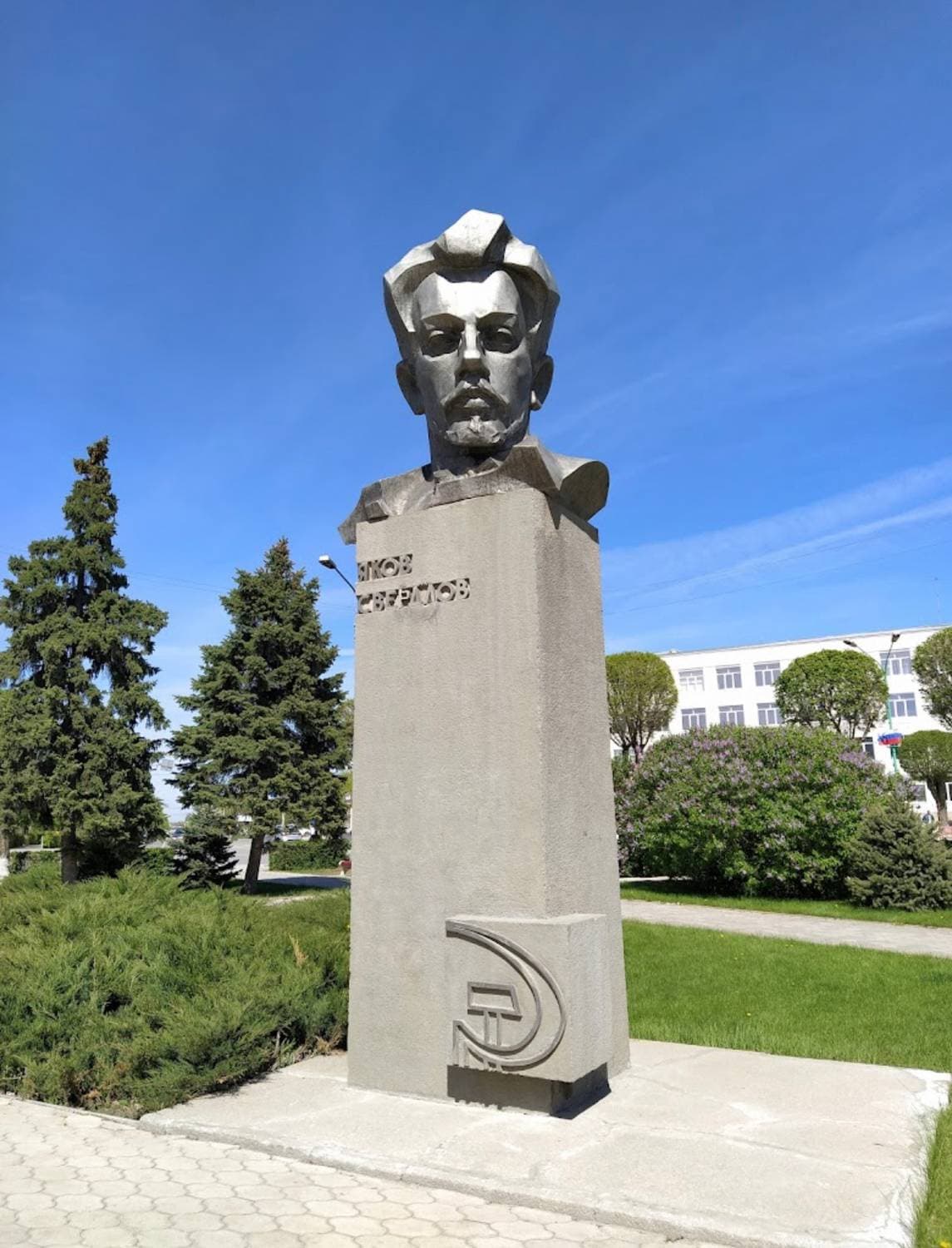 Памятник Свердлову