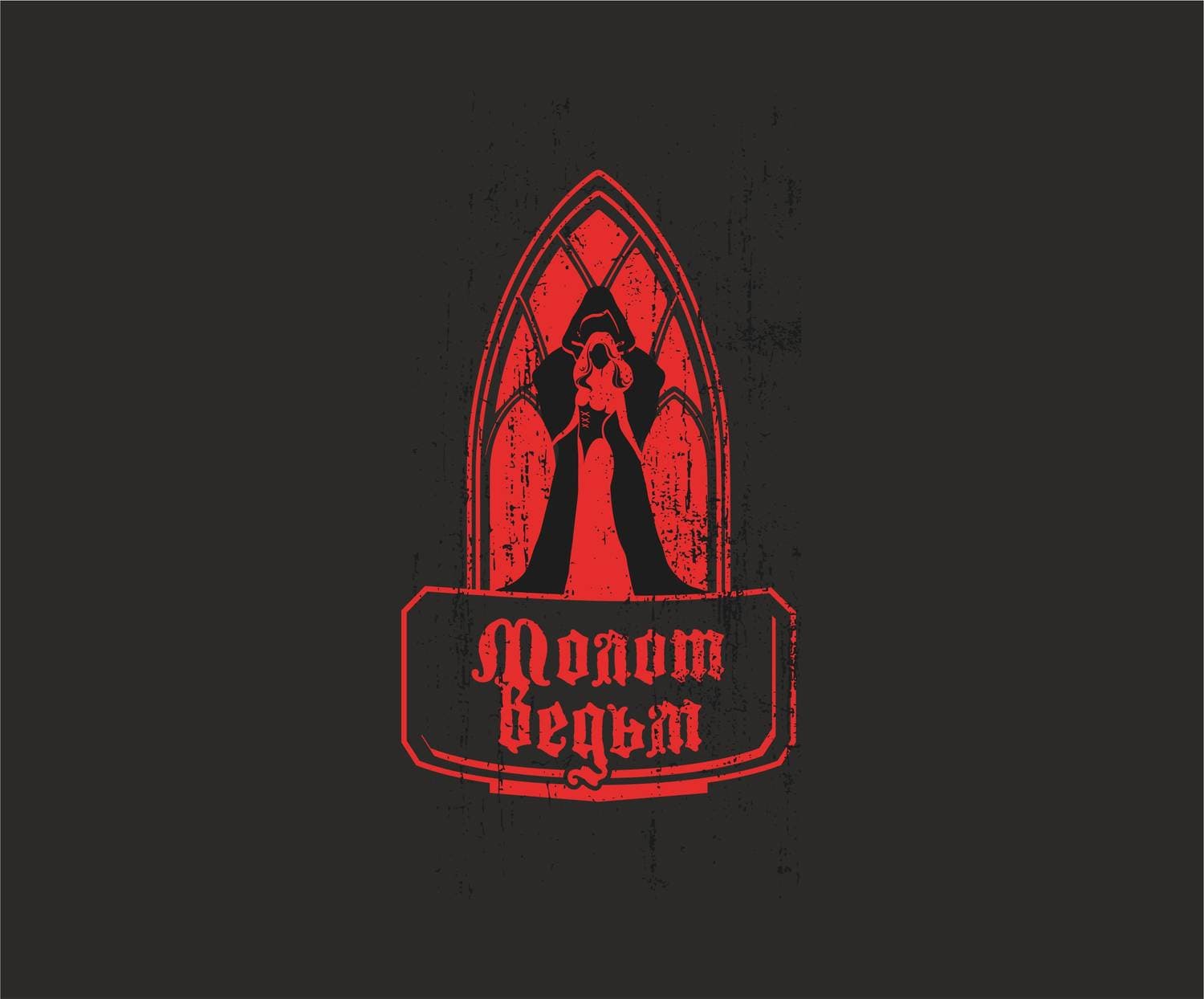 Молот ведьм