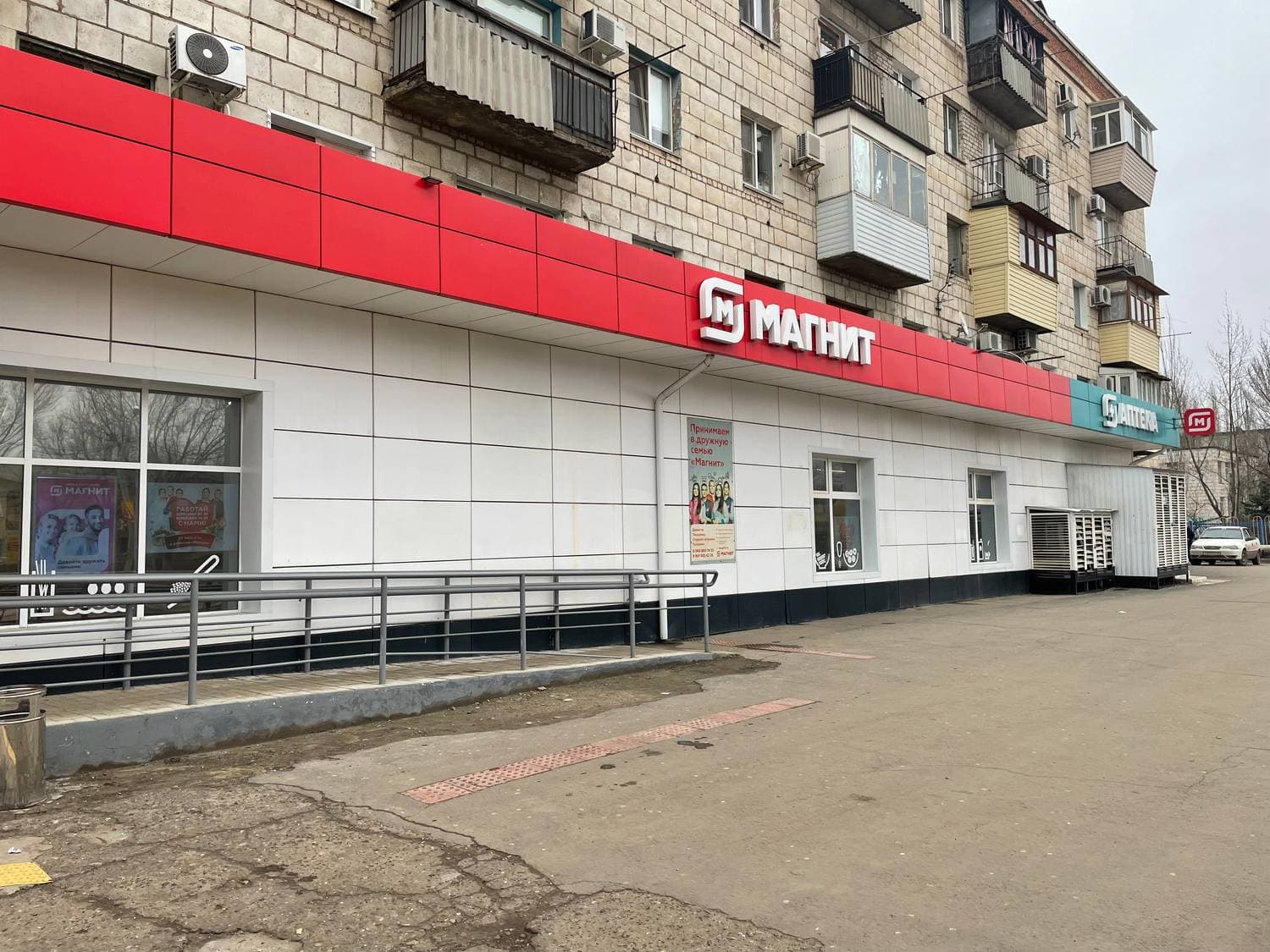 Магнит