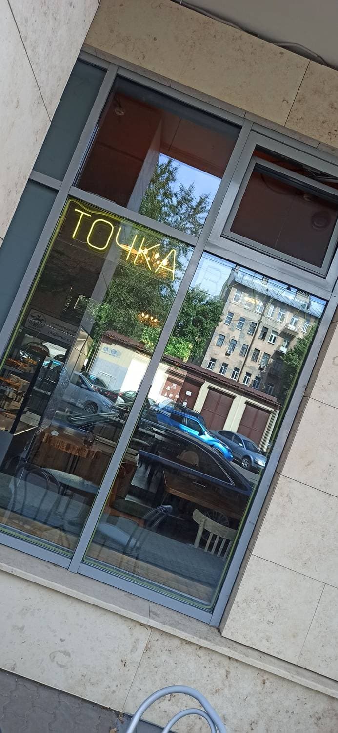 Точка Вкуса