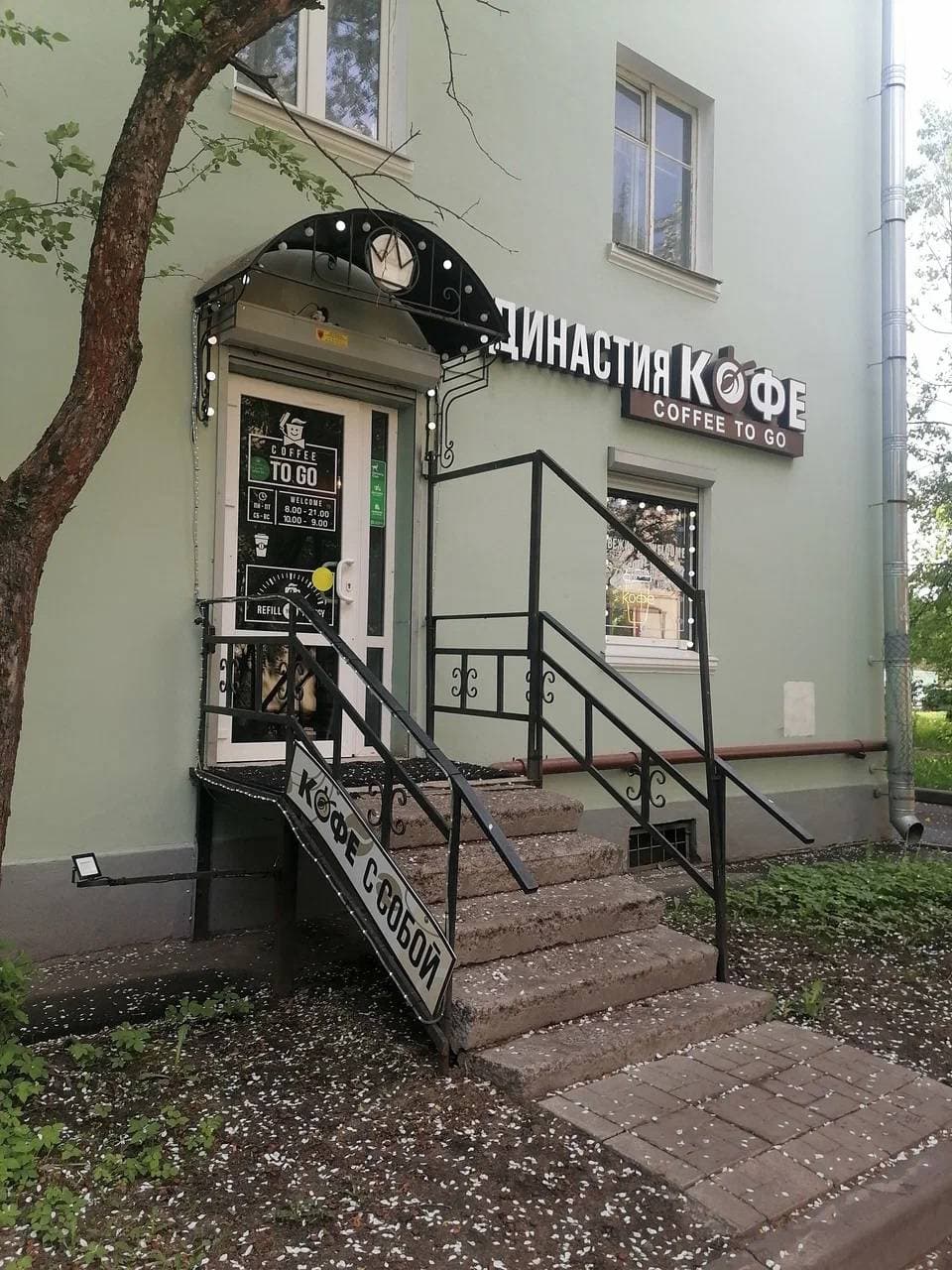 Династия кофе