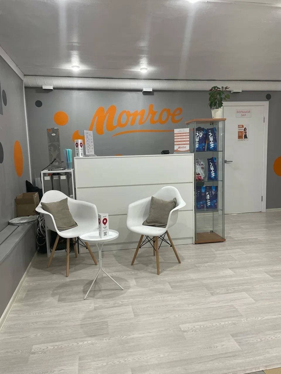 Monroe Школьная