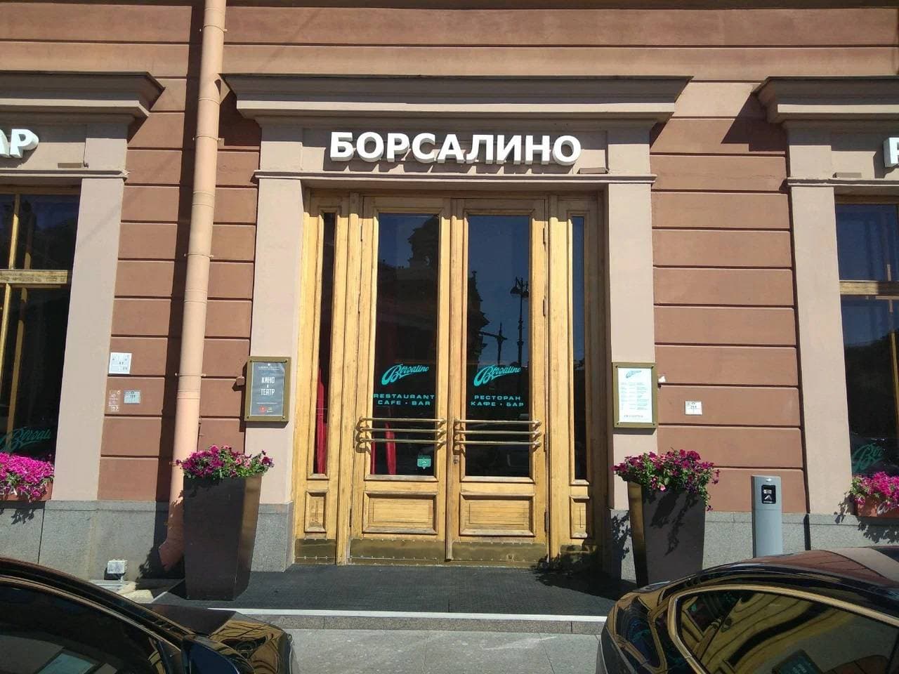 Borsalino