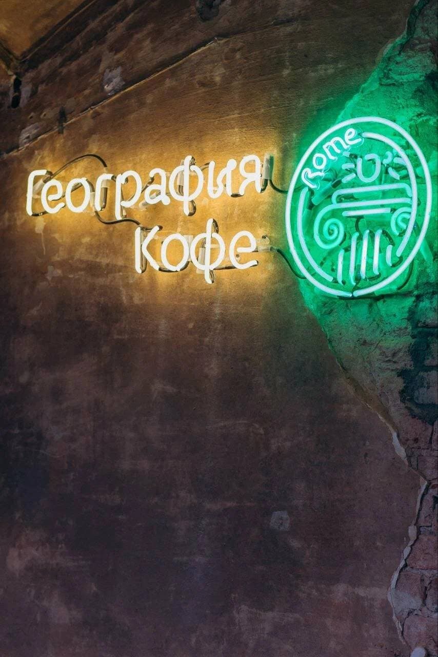 География Кофе