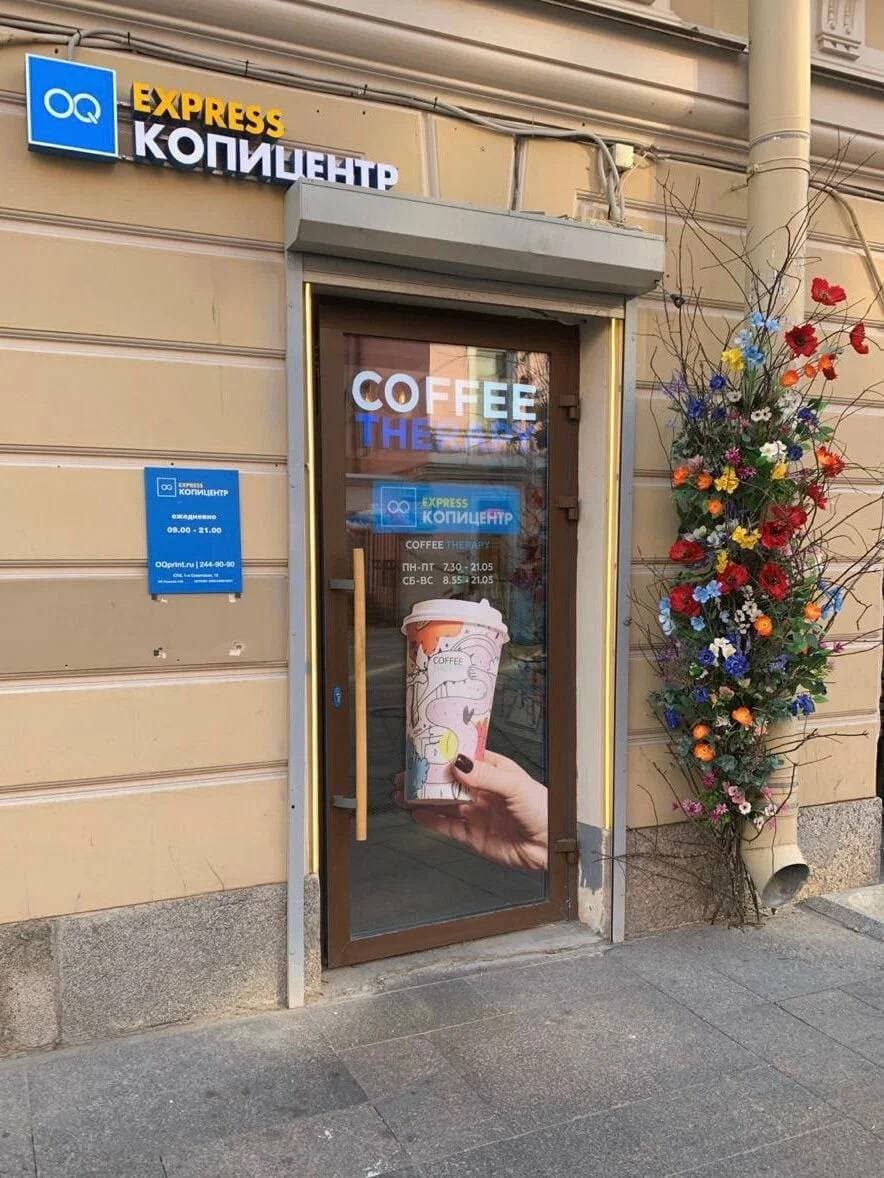 Coffee Therapy