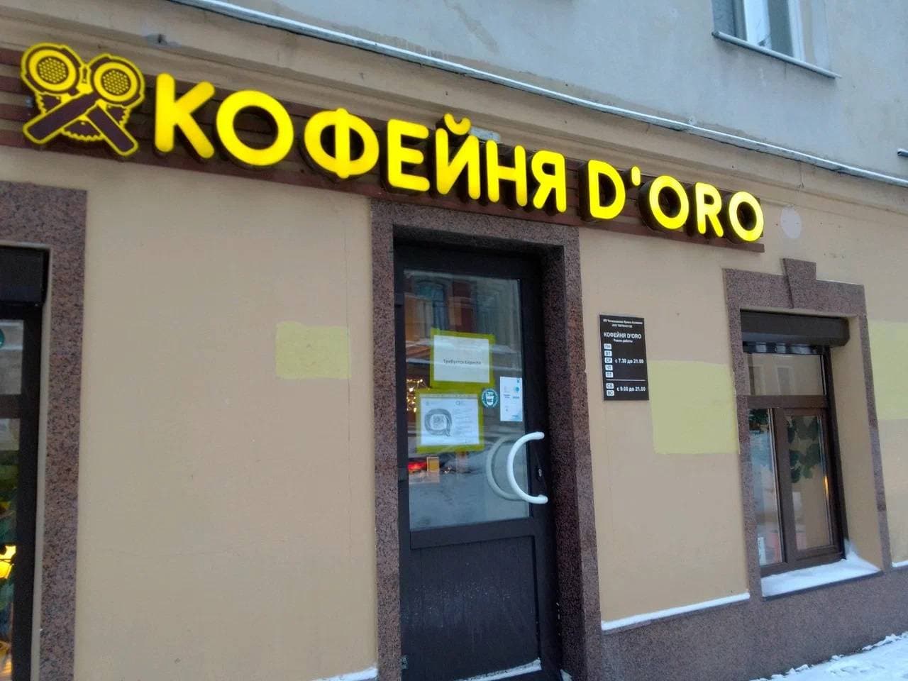 D'oro