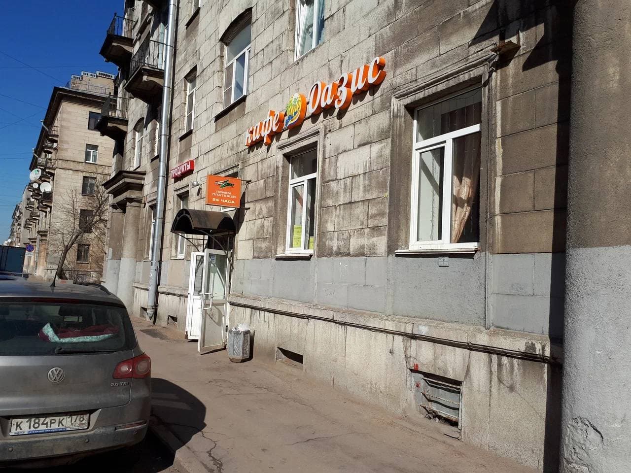 Оазис