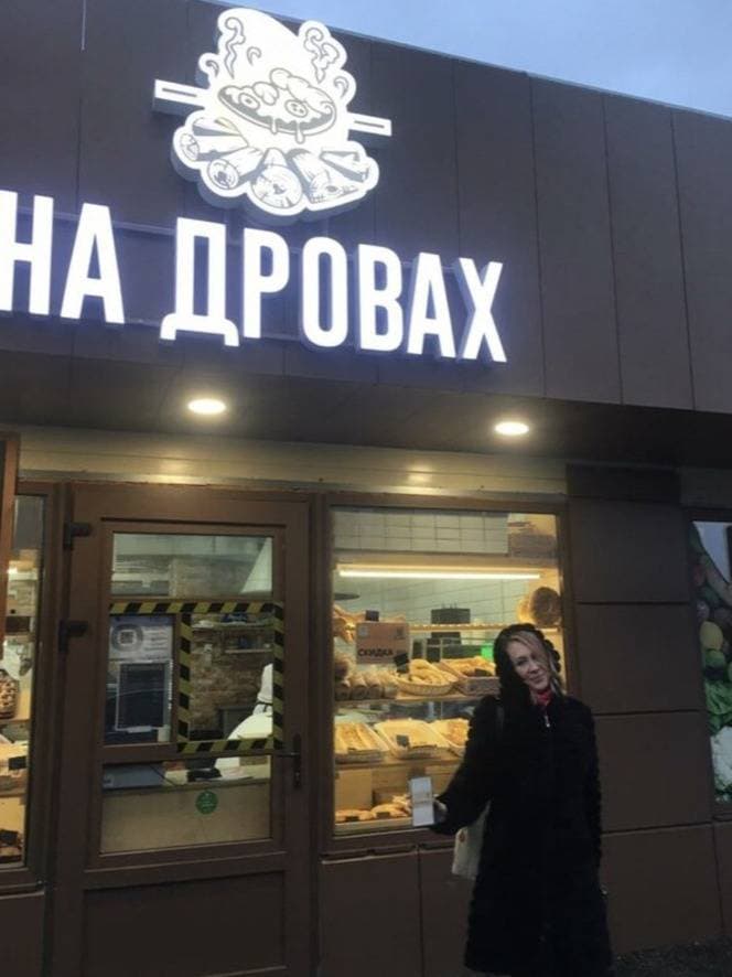 На Дровах