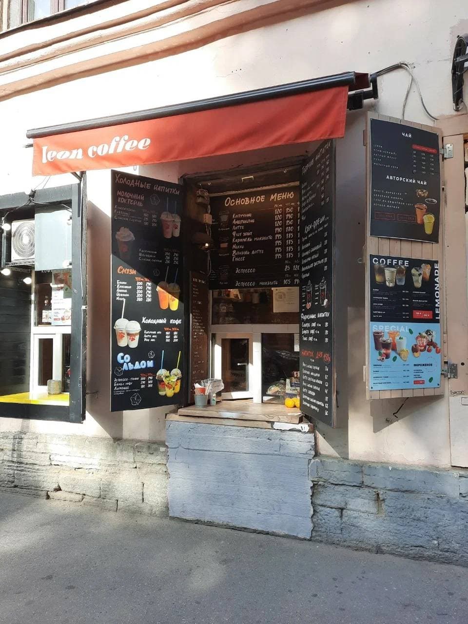 Leon Coffee
