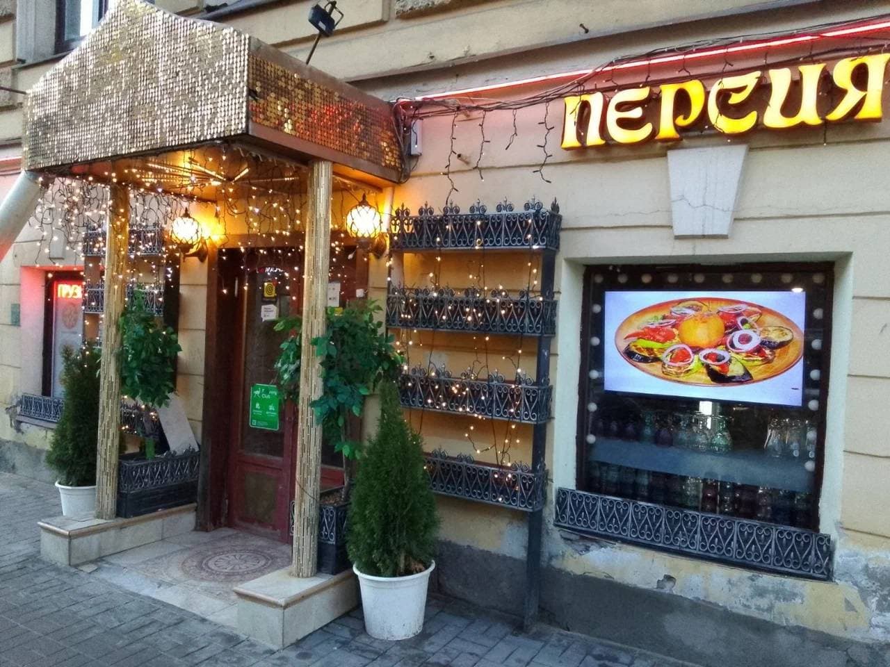 Персия