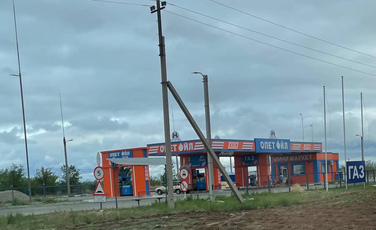 ОПЕТОЙЛ