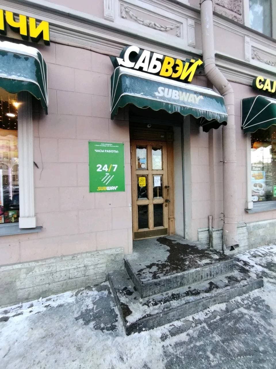 Subway