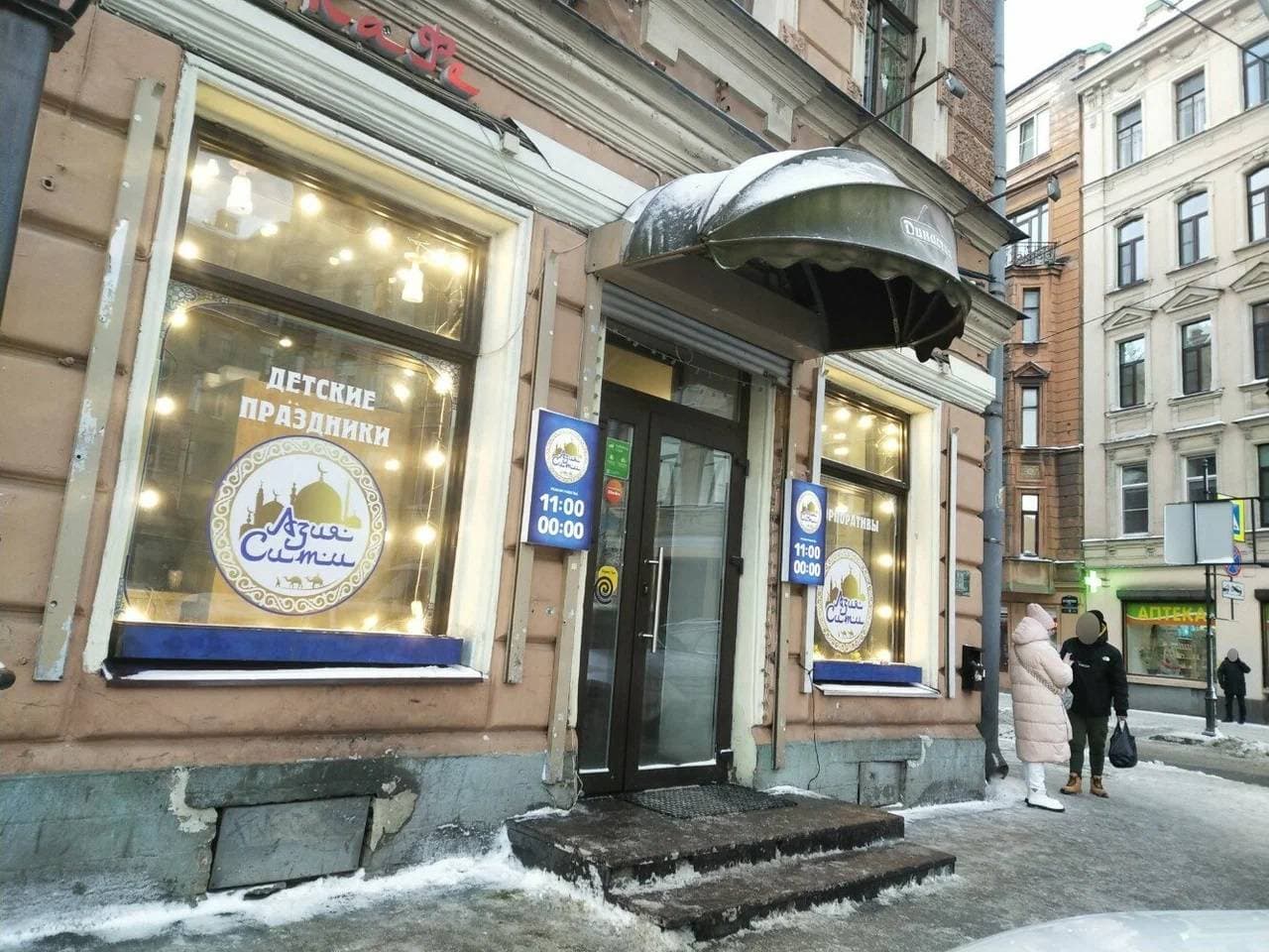 Азия сити