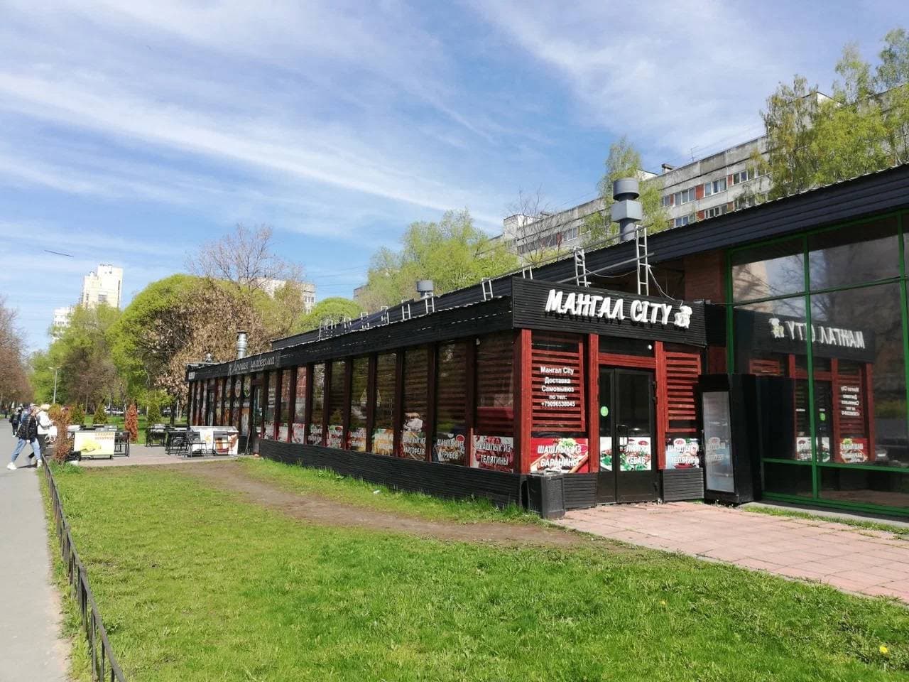 Мангал сити