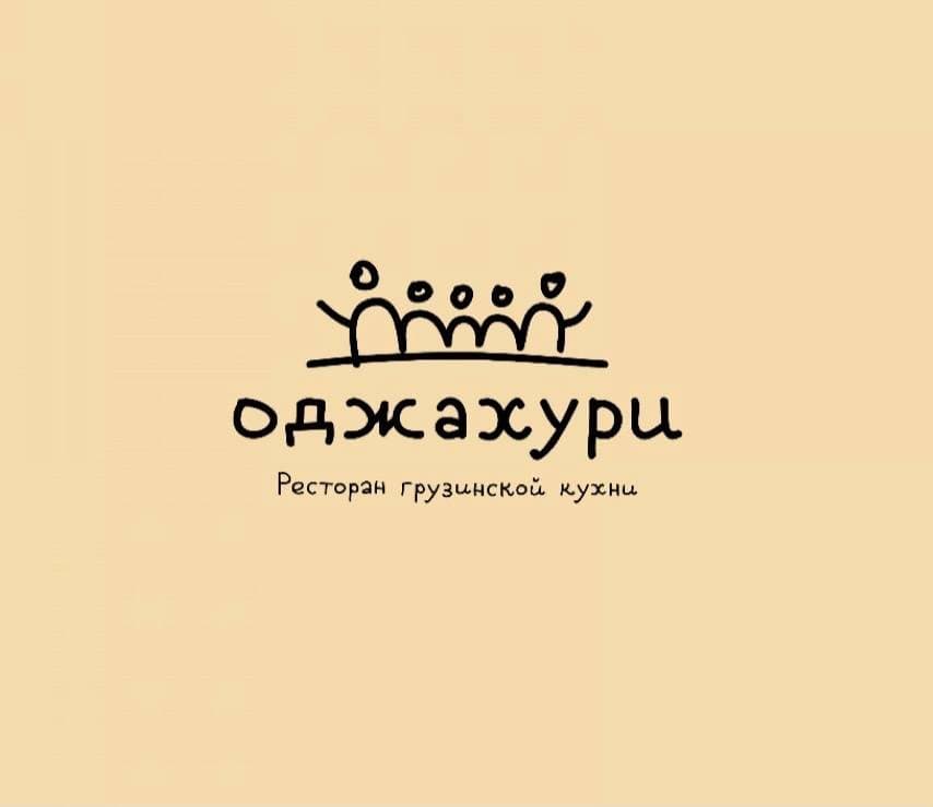 Оджахури