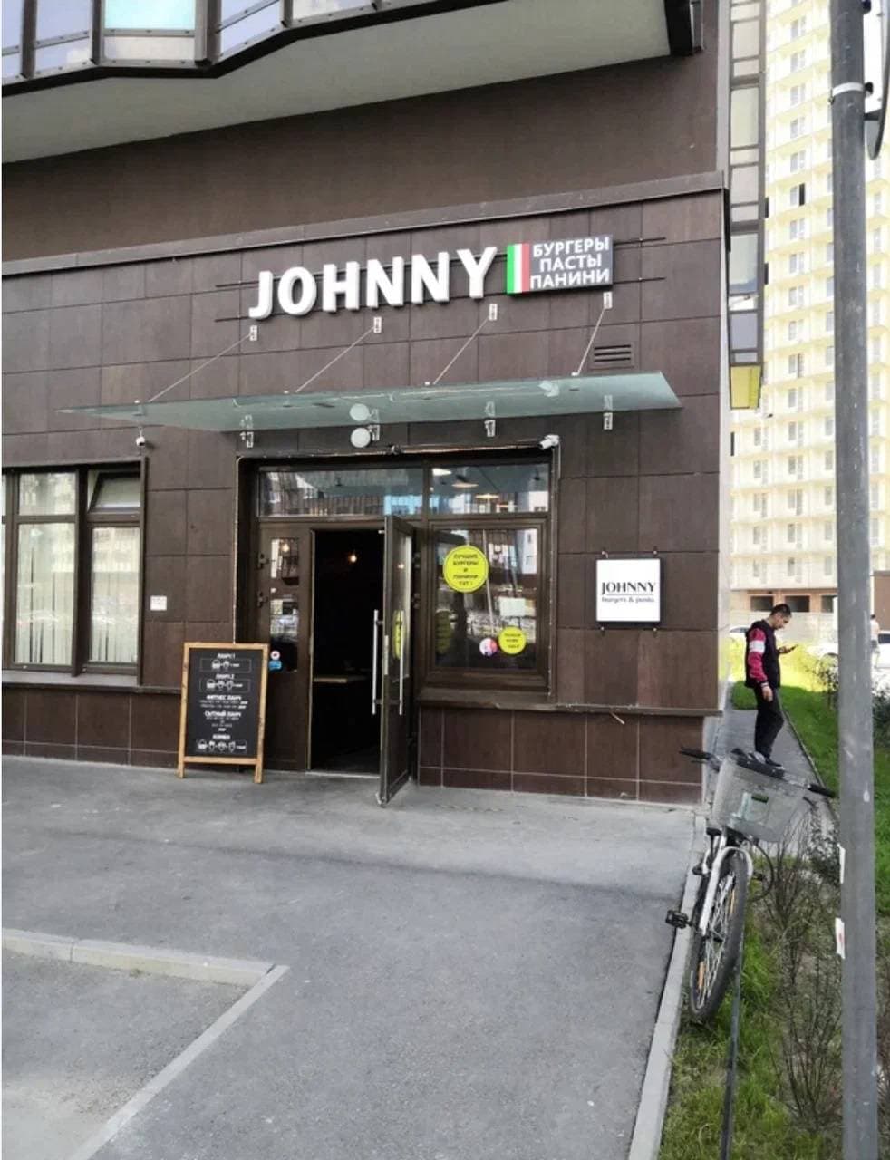 Johnny Burgers