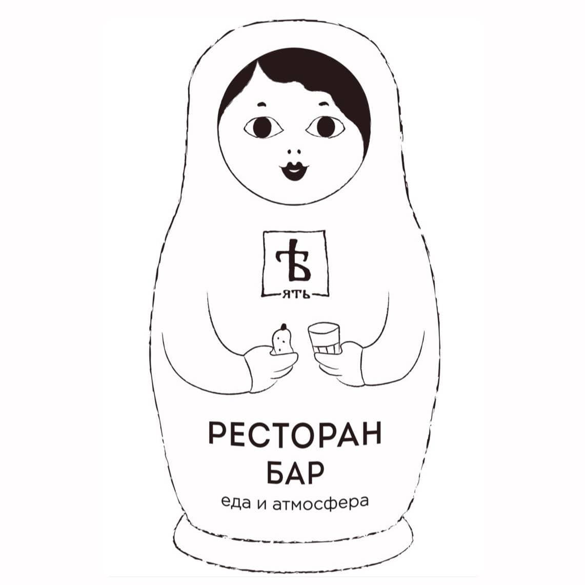 Ять