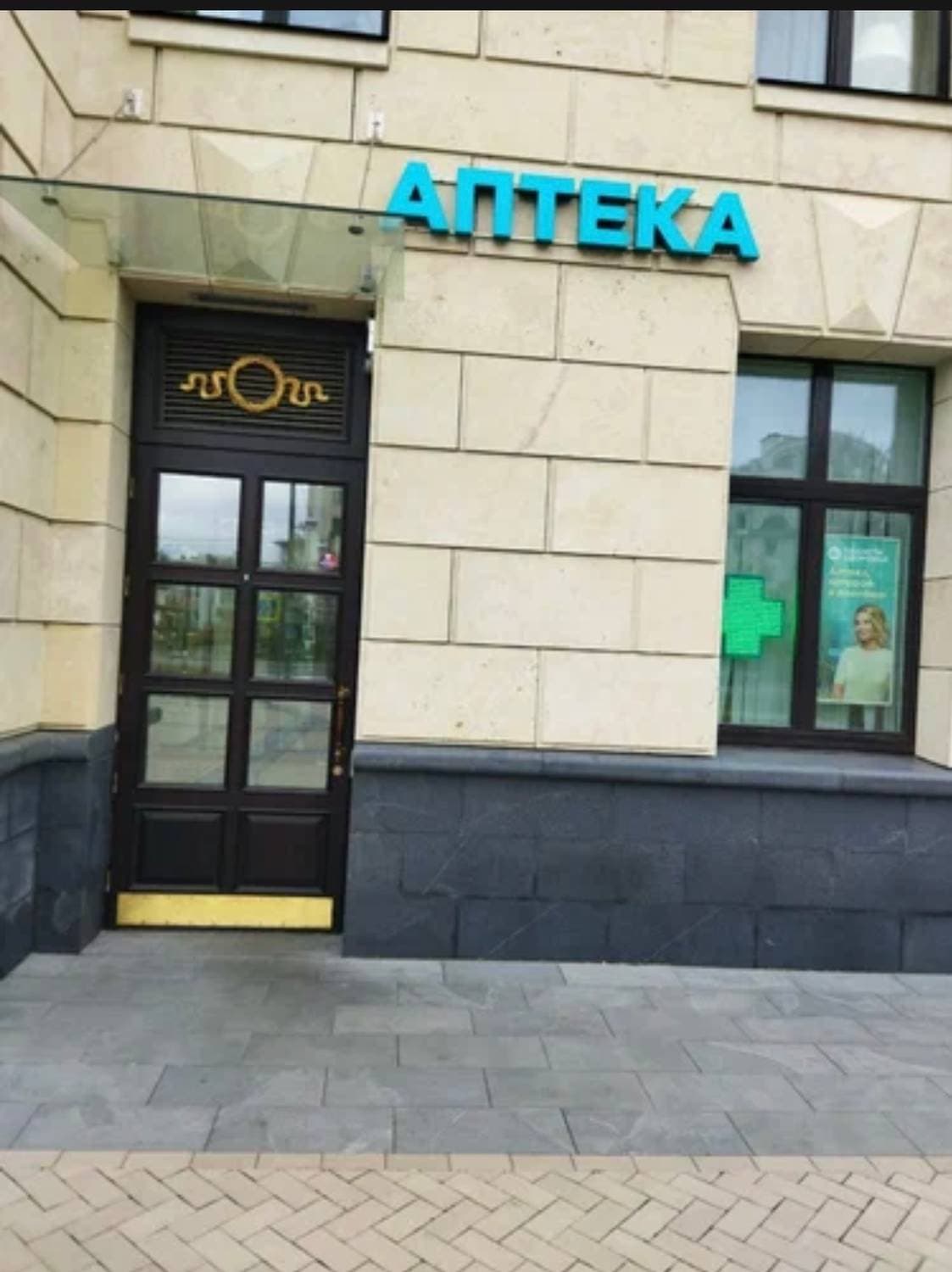 Аптека Планета Здоровья