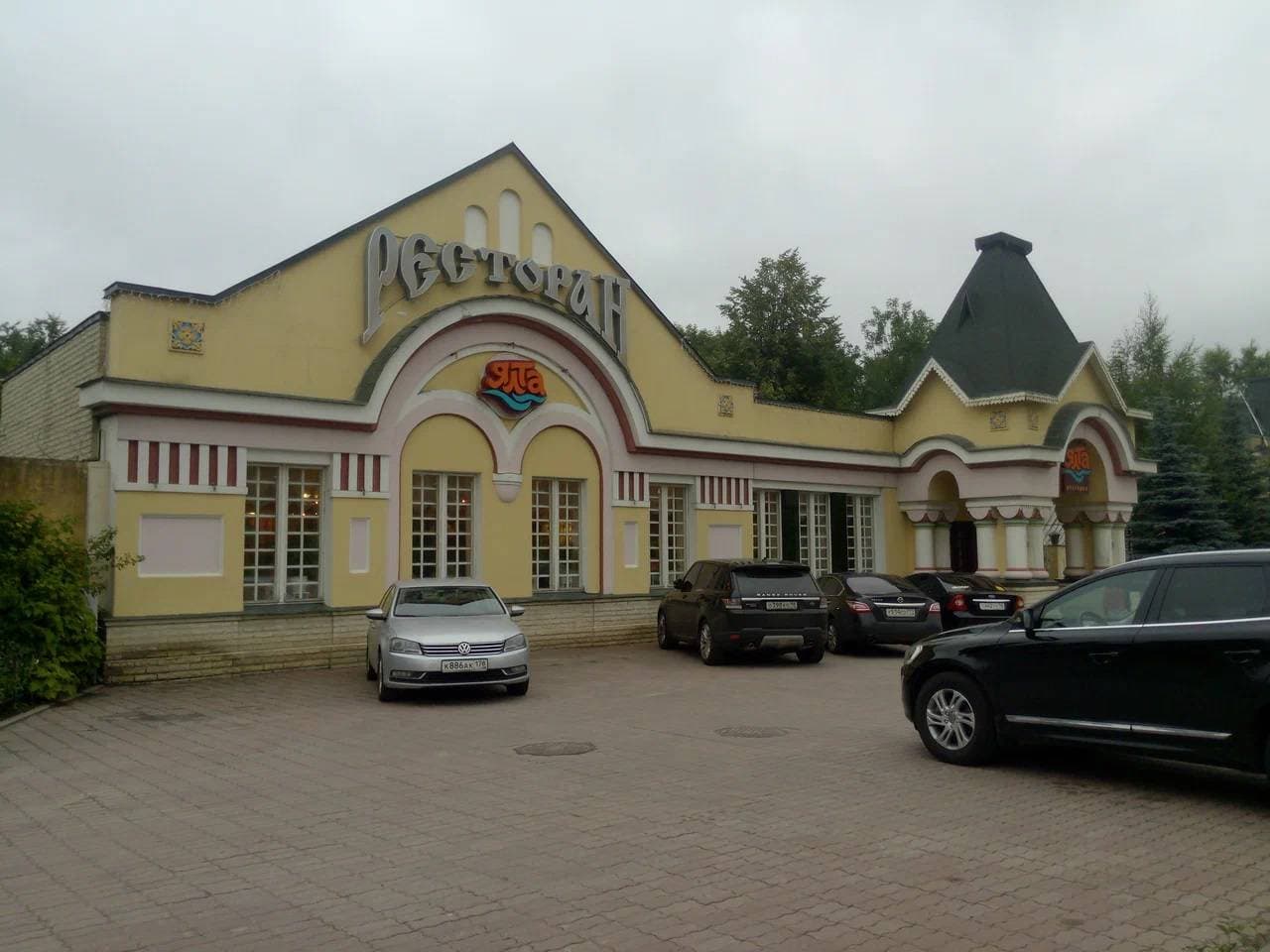 Ялта