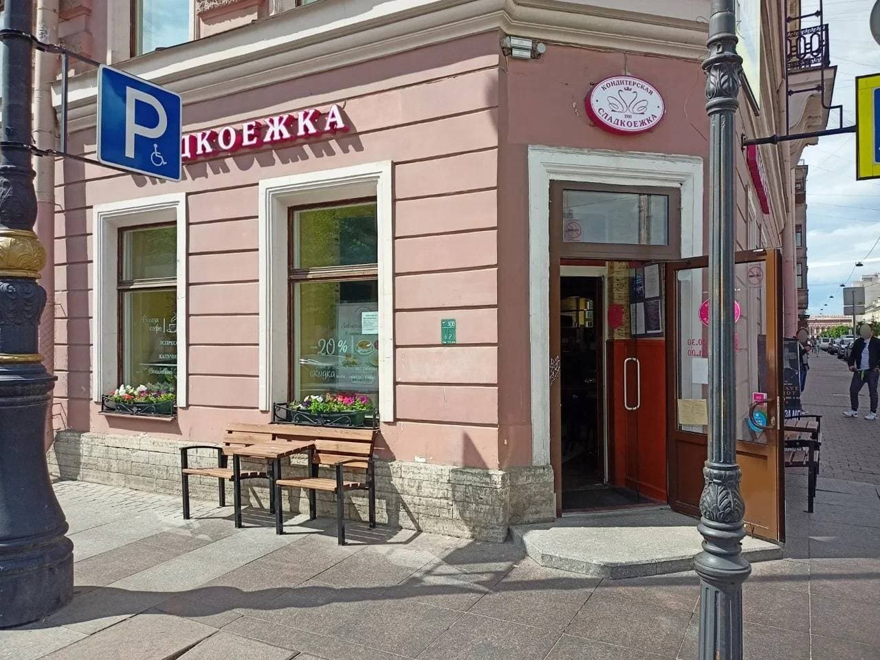 Сладкоежка