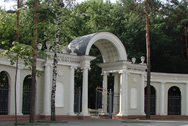 Парк имени Челюскинцев