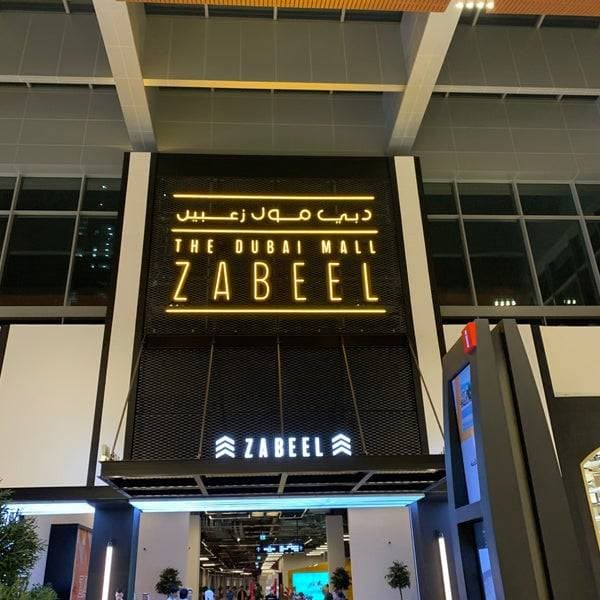 The Dubai Mall Zabeel