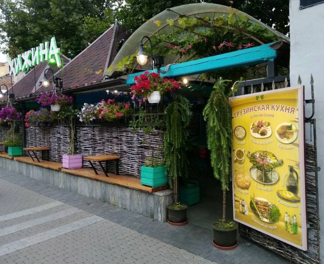 Хижина