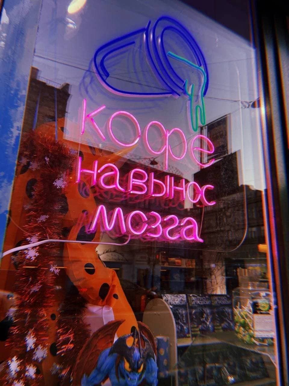 Кофе на вынос мозга