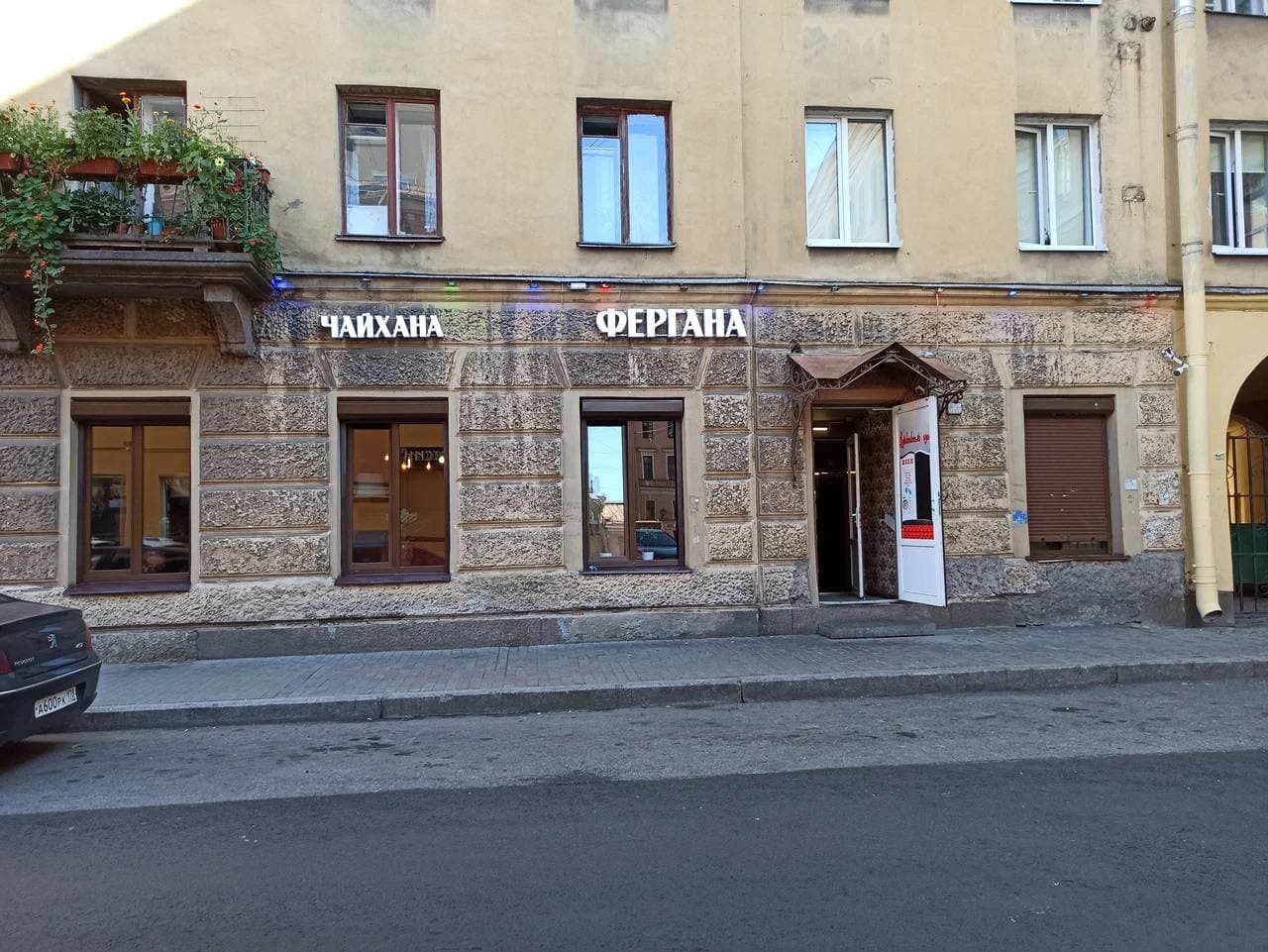 Фергана