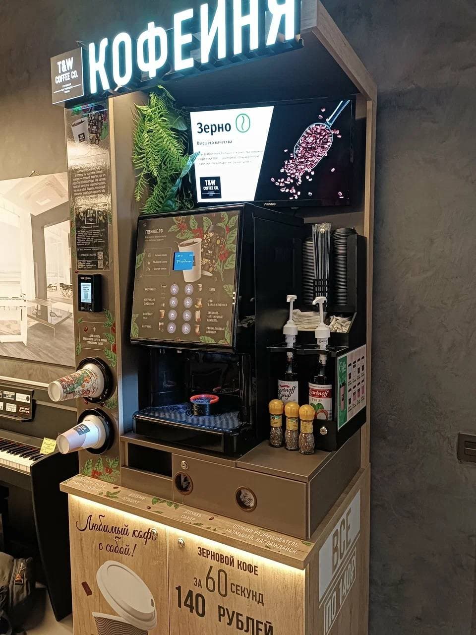 T&w Coffee Co