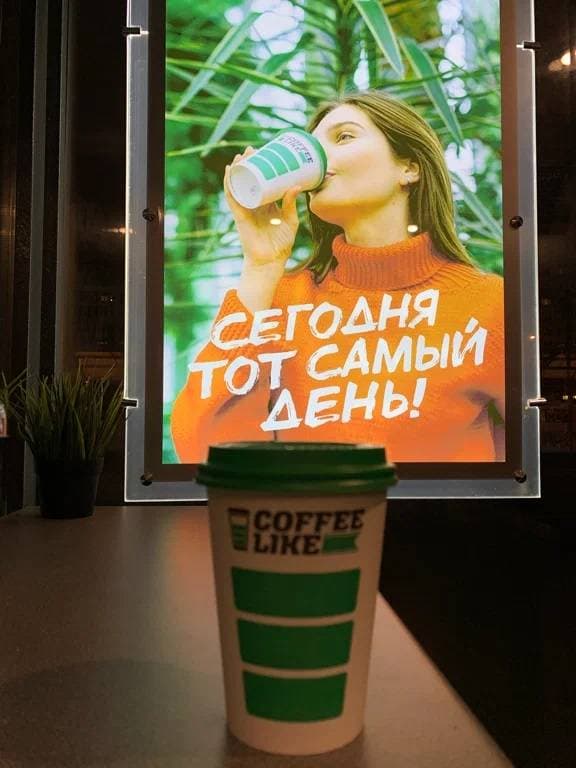 Coffee Like