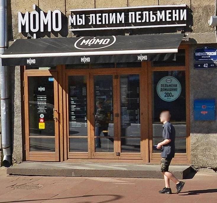 Момо