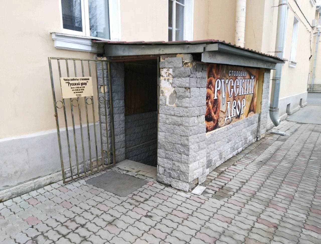 Русский двор
