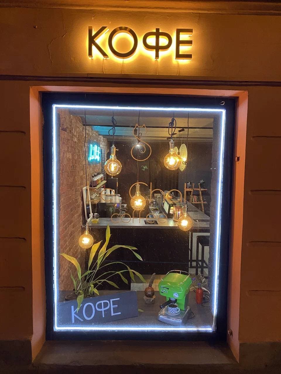 Le' Chat coffee