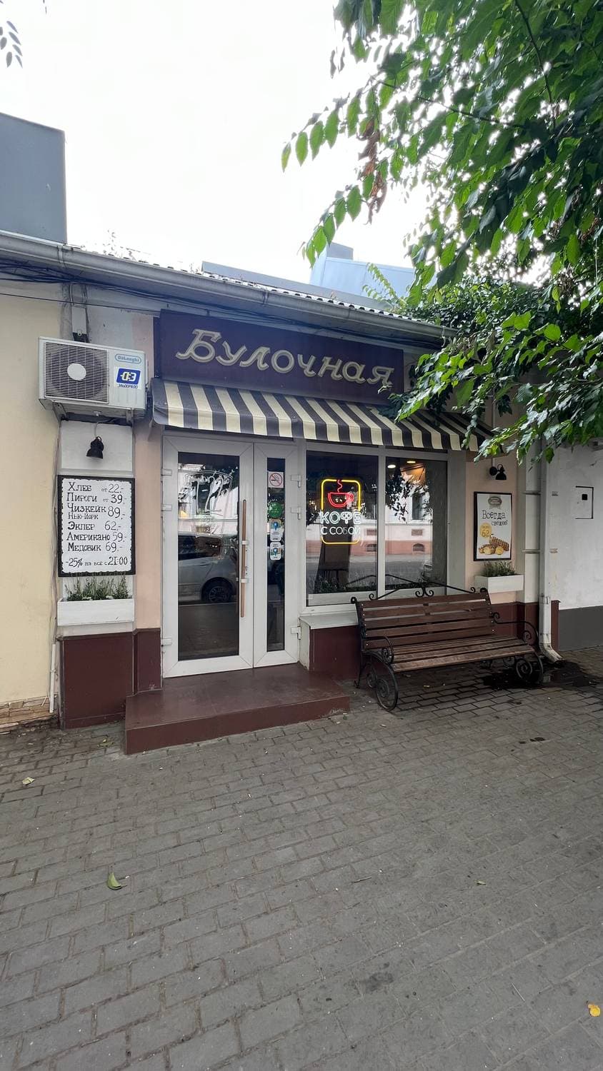 Булочная Братья Калачи