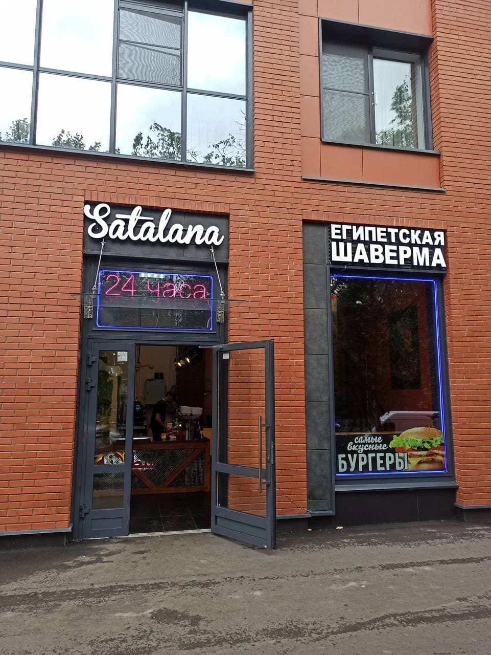 Satalana