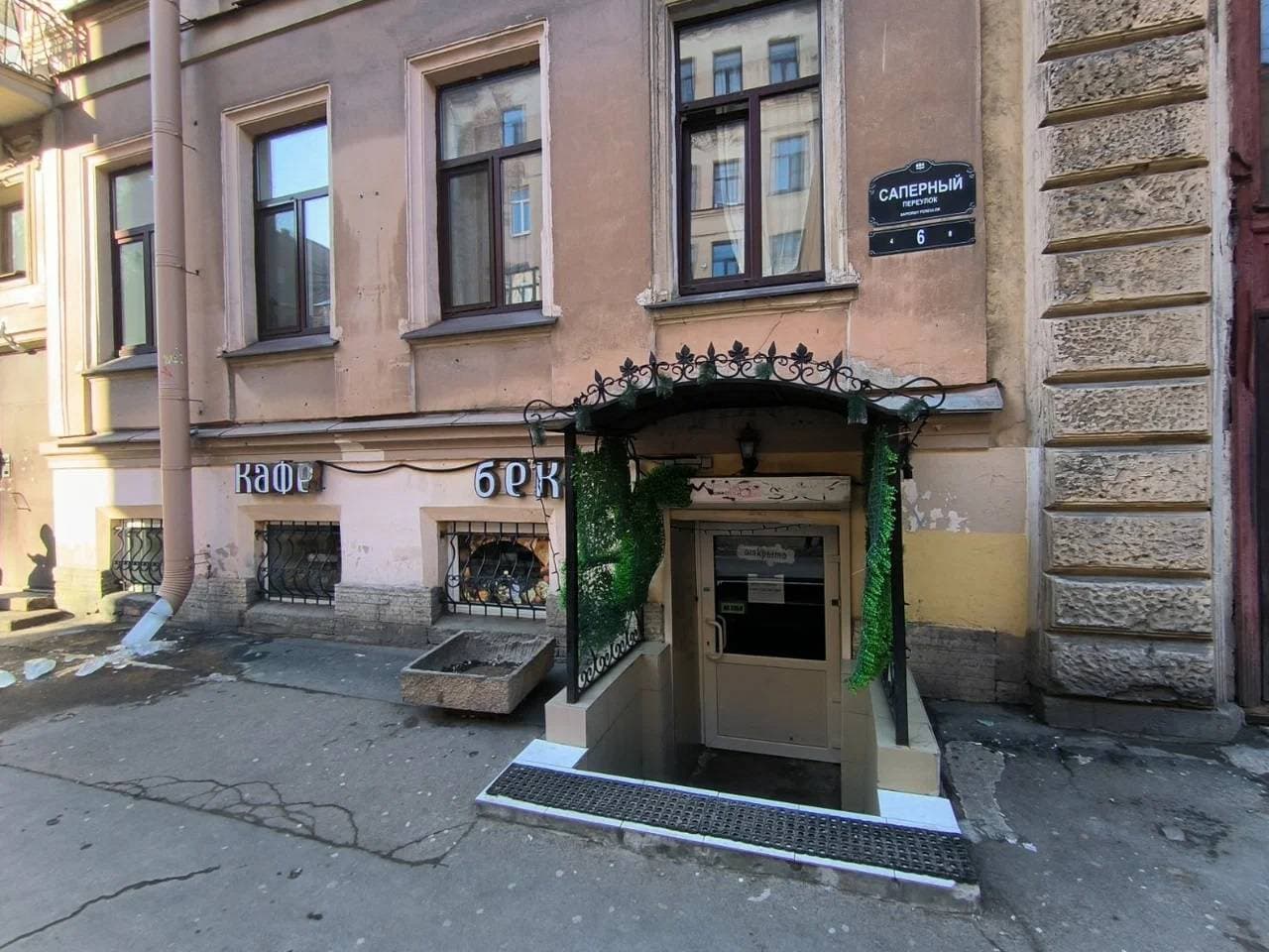 Бек