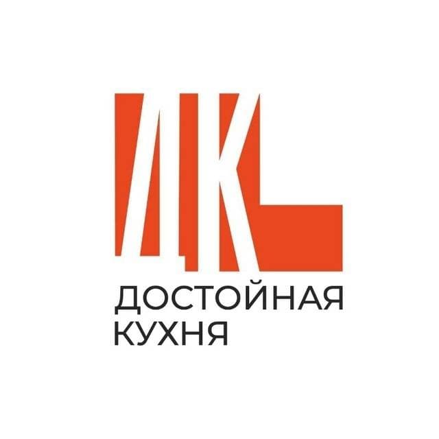 Достойная Кухня