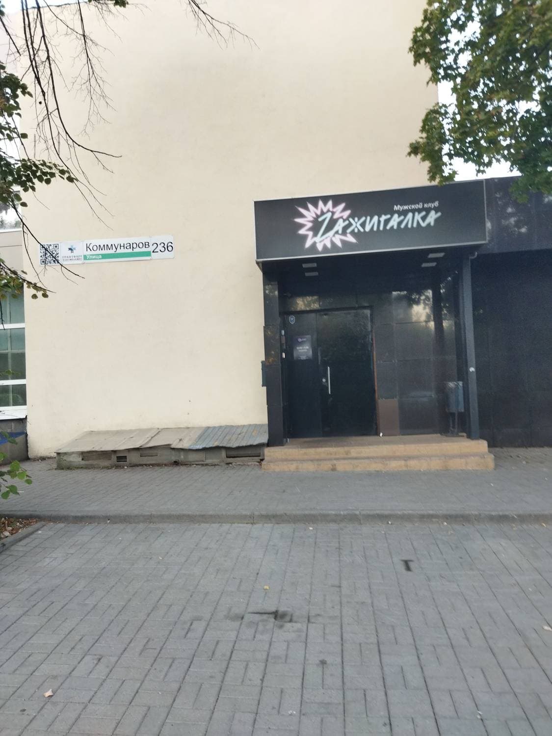 Zажигалка