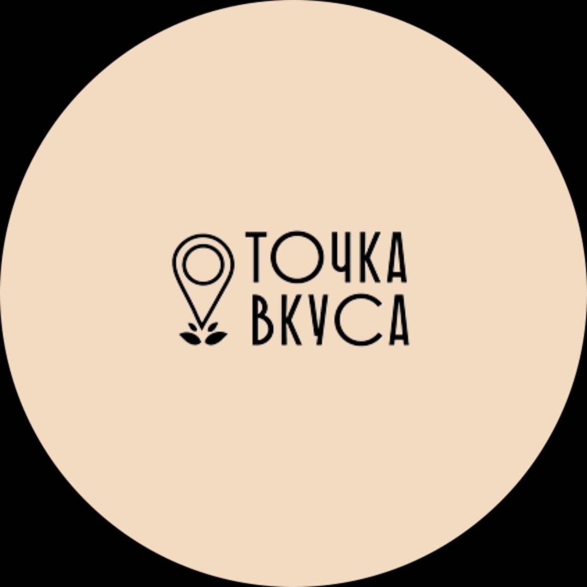 Точка вкуса